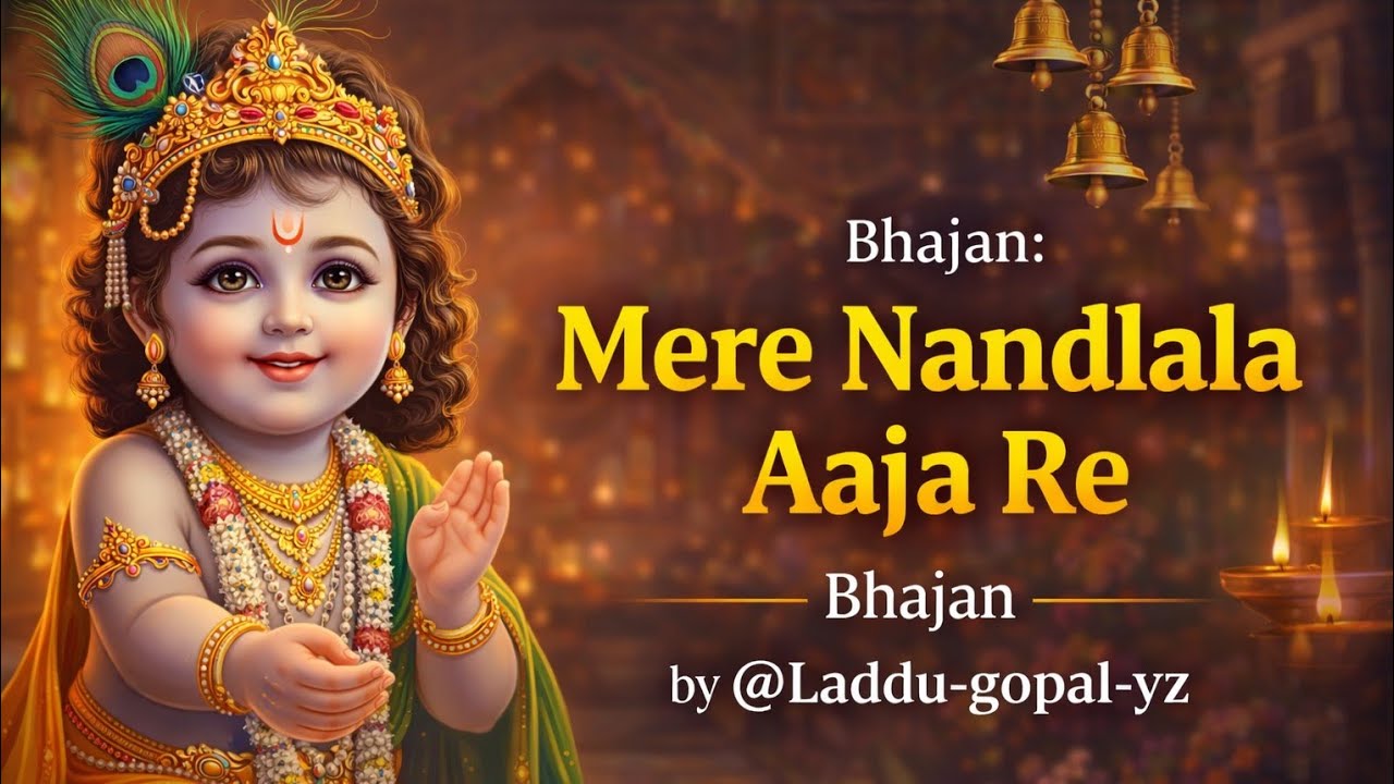 “Mere Nandlala Aaja Re