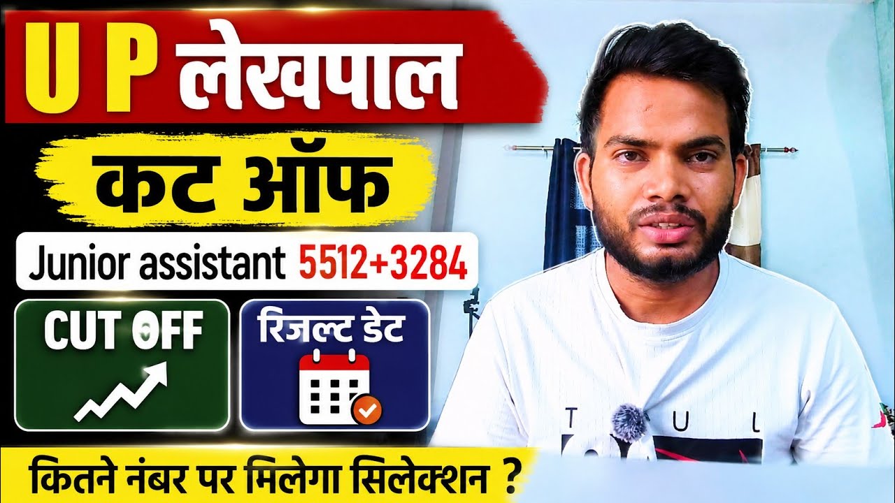 UP Lekhpal Cut Off 2026 🔥 Junior Assistant 5512+3284 | When is the Result Date? | What Score is N...