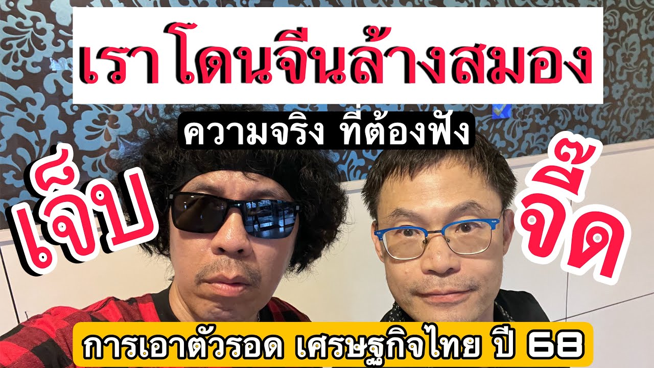 อยากคุยด้วย 