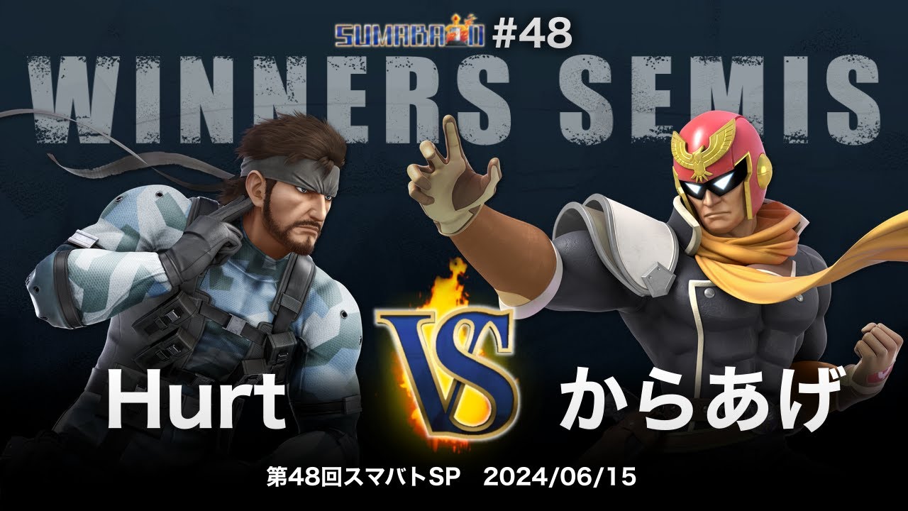 第48回スマバトSP Winners Semis - Hurt(スネーク) vs からあげ(キャプテン・ファルコン) - スマブラSP大阪大会