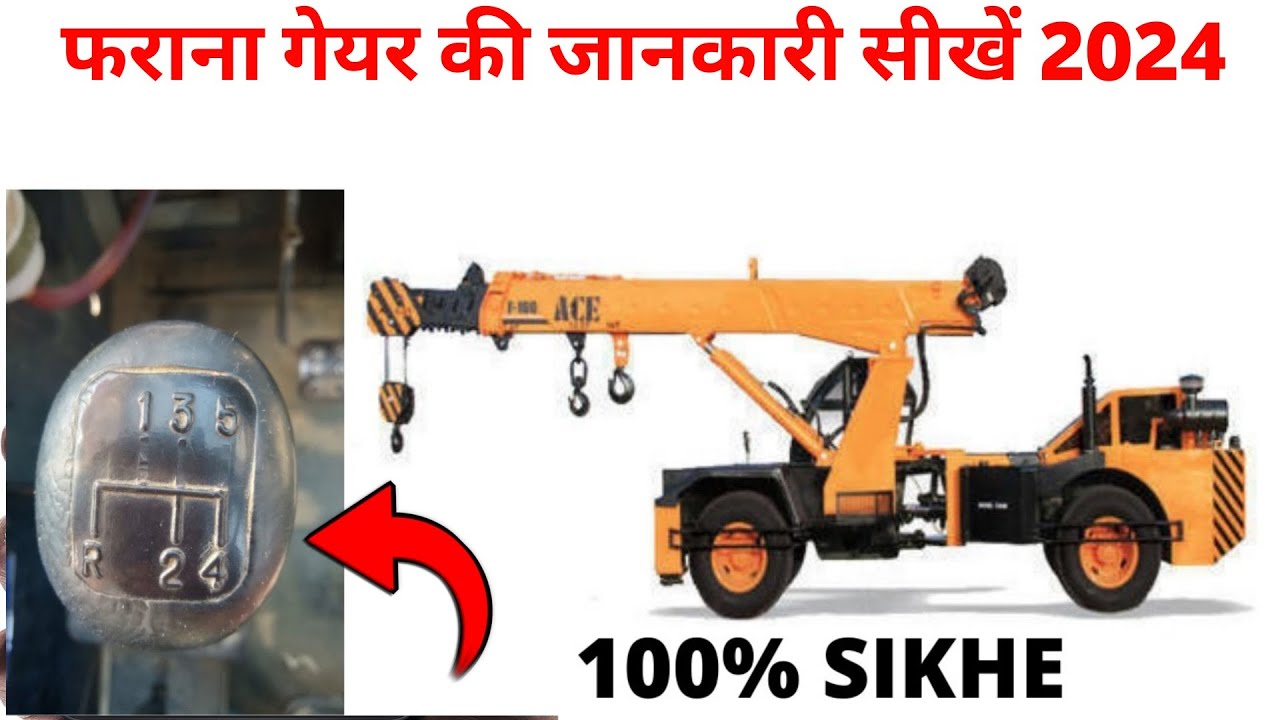 Escort Farana Ka Gear Kaise Lagate Hai || Farana ka Gear  4×4 And 2×2 Kaise Use Karte Hai ||
