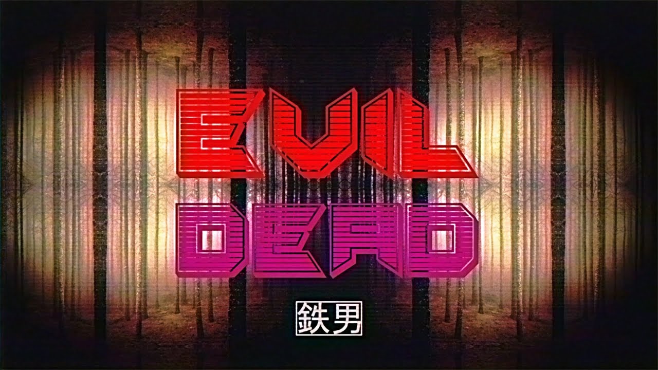 Evil Dead Theme Remix - Dark Synthwave - Tribute Remix by Tetsuo鉄男