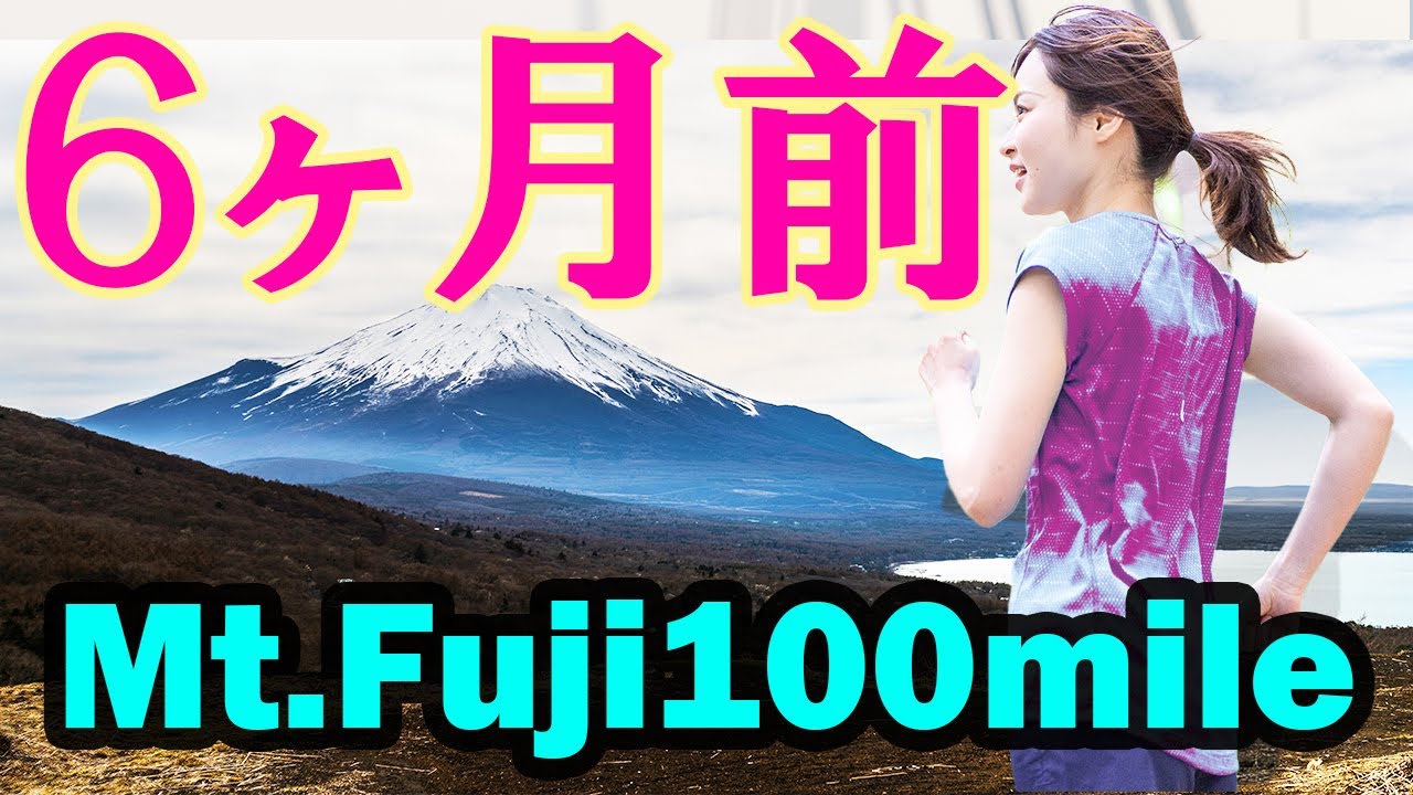 Mt.Fuji100mile.完走トレーニング！筋肉痛で月間走行距離が減った？