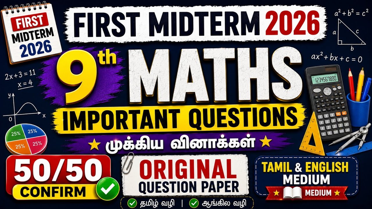 9th Maths First Midterm Question Paper 2026 | Tamil & English Medium | PDF Download