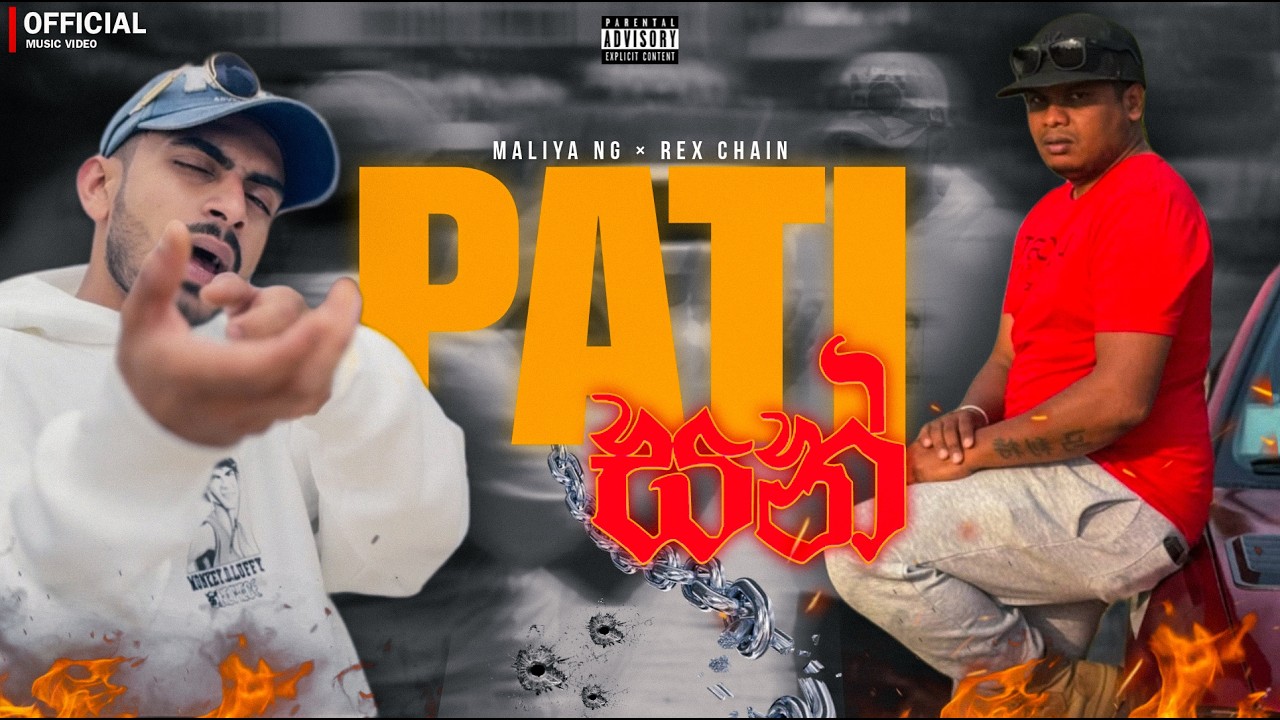 Patisan (පටිසන්) – Maliya NG ft. Rex Chain | Official Music Video 2026