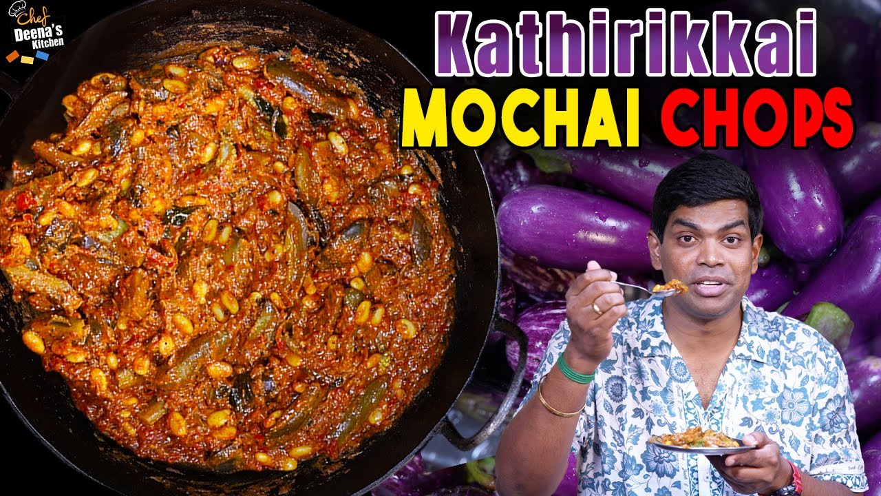 சாப்பிட்டுக்கிட்டே இருக்கலாம்! Kancheepuram Wedding  Kathirikkai Mochai Chops | Chef Deena's Kitchen
