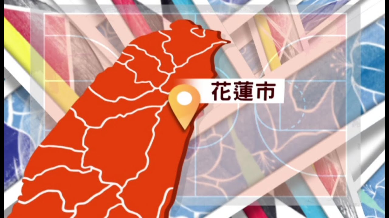 原客青(少)年三對三籃球賽【花蓮場】球員及啦啦隊賽前練習~3分鐘精華版