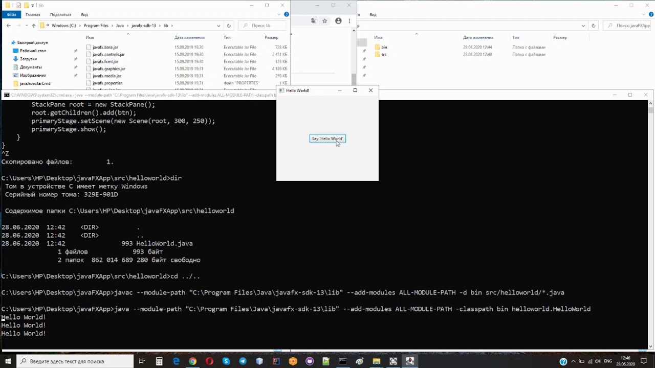 компиляция, запуск и создание jar для JavaFX приложения в JDK11 из командной строки windows10