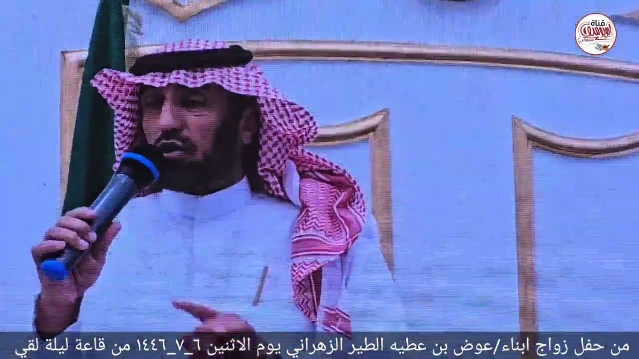 من حفل زواج ابناء/عوض بن عطيه الطير الزهراني يوم الاثنين ٦_٧_١٤٤٦ من قاعة ليلة لقي بالطائف