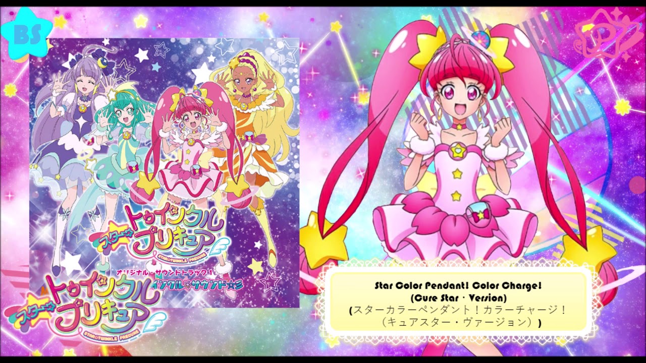 Star Color Pendant! Color Charge! (Cure Star・Version)