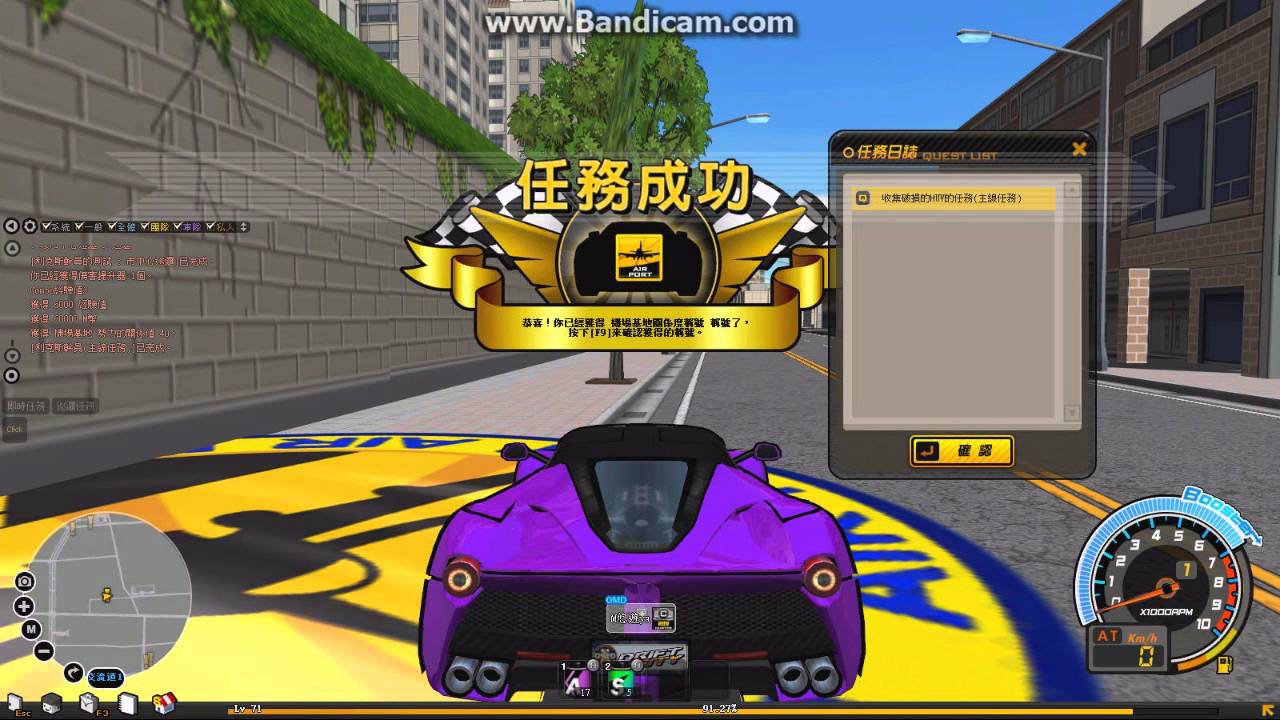 Drift City 極速快車手 Taipei City 台北城 主線任務篇