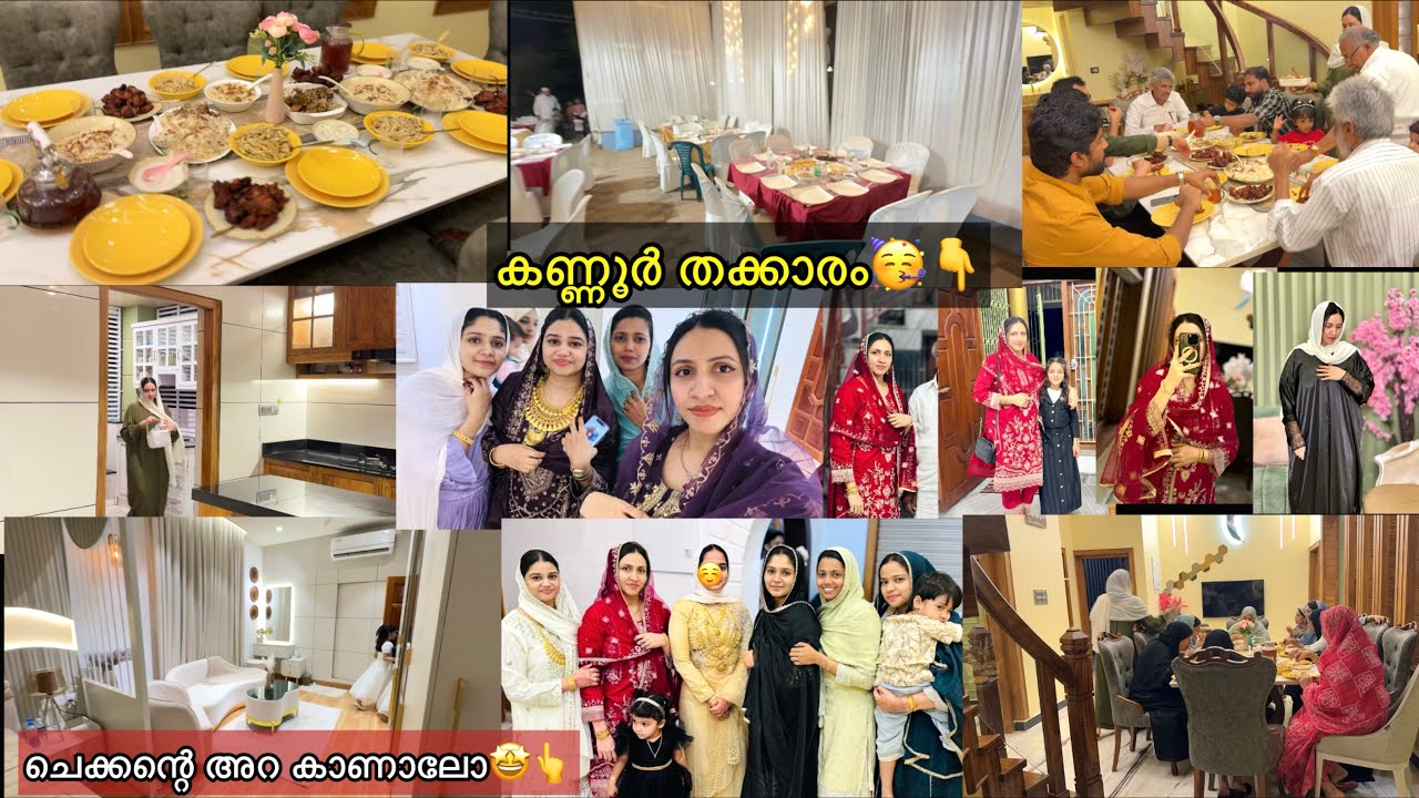 കണ്ണൂർ തക്കാരം വ്ലോഗ്🎉😍പെണ്ണിന്റെ വീട്ടിൽ ചെക്കന്റെ അറ കണ്ടിനാ?🤩Couples എന്റെ വീട്ടിലും😎Hizana Isha