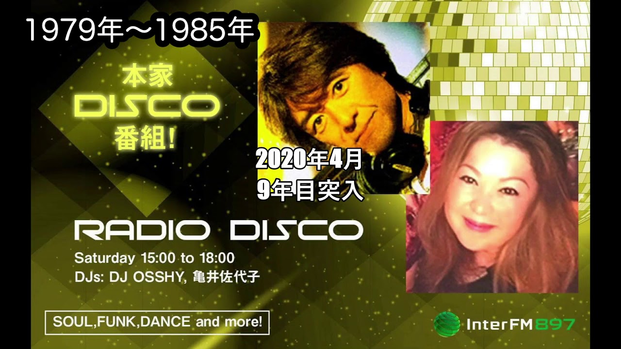 Radio Disco DJ OSSHY 傑作ダイジェスト　1979年～1985年