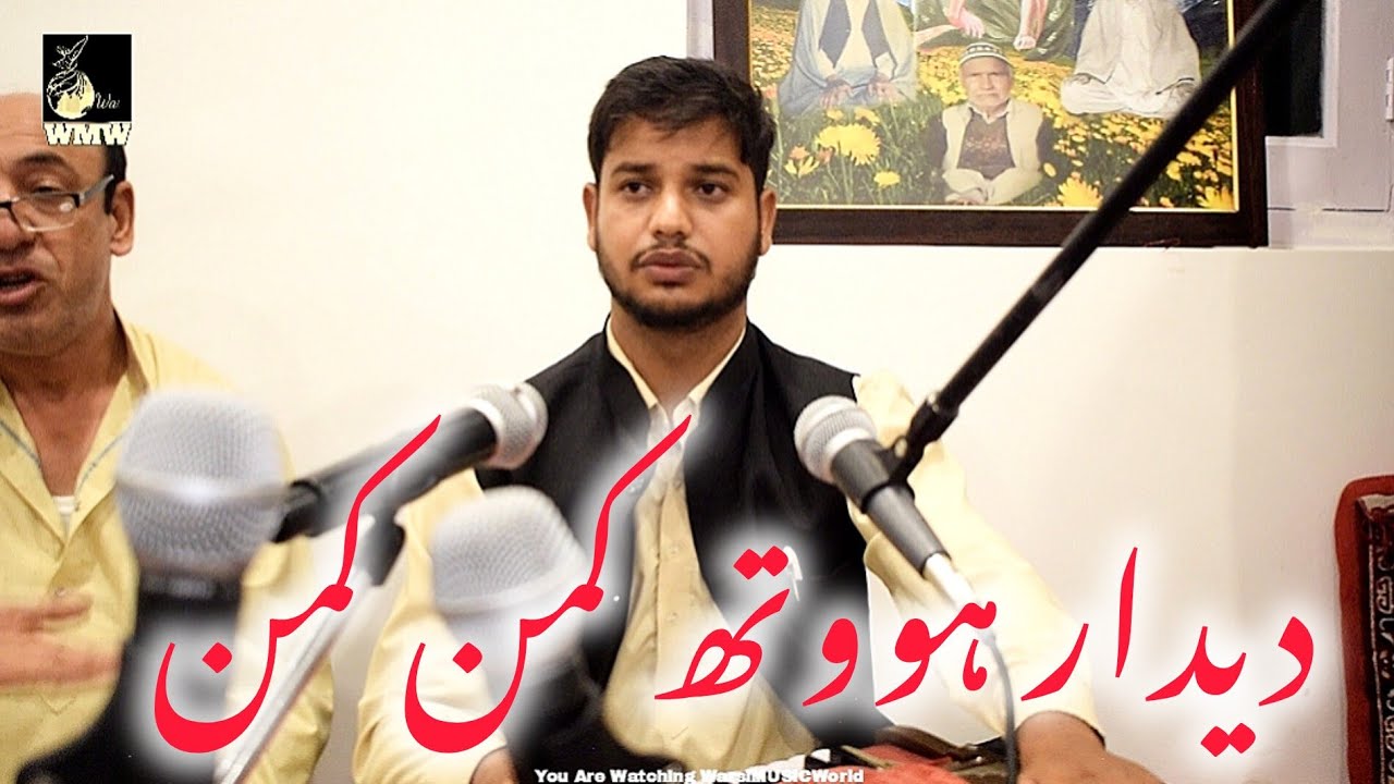 Deedar Hoveth Kaman Kaman ❤️❤️❤️❤️ || Sajad Maqbool || Kashmiri Sufi Songs 