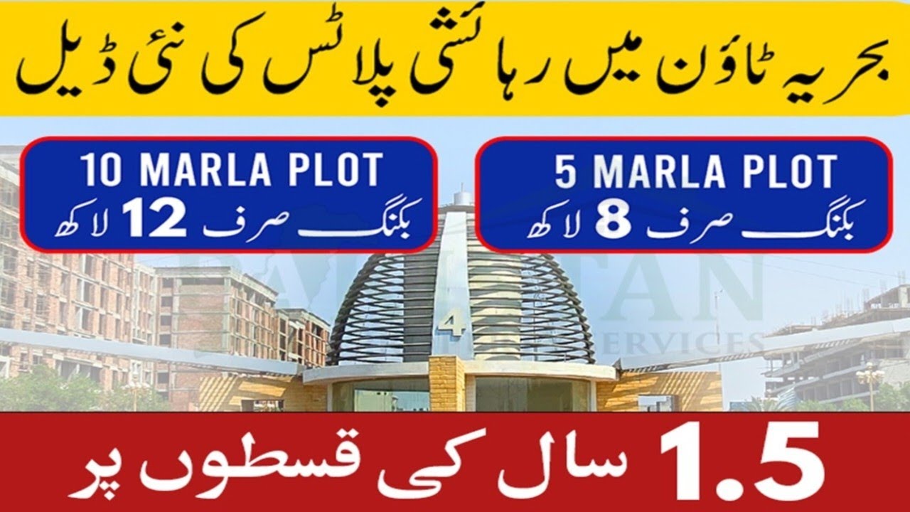 Good News | Bahria Orchard New Deal Launched | Good Opportunity | Easy Instalments Plan