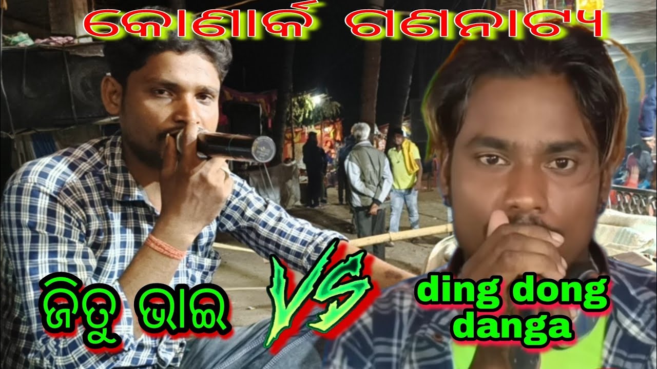 jitu bhai jatra prachara viral 01 ଯାତ୍ରା ଓଁ ଶ୍ରୀ ଖେଳିଲା