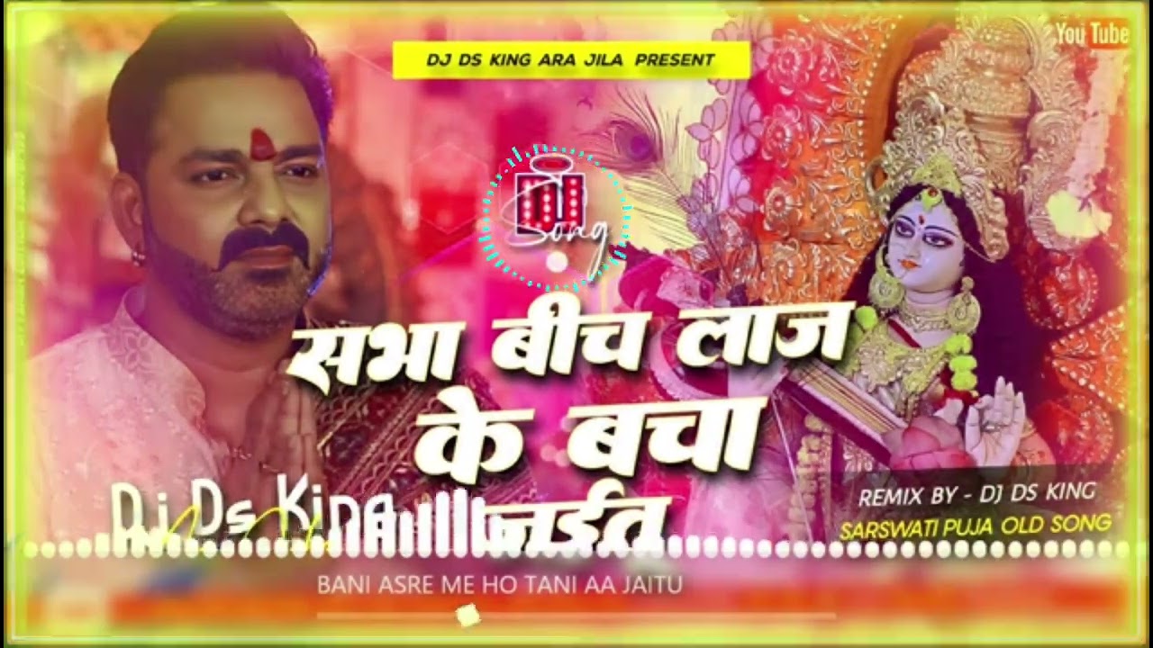 Sabha bich laaj ke bacha jaitu 