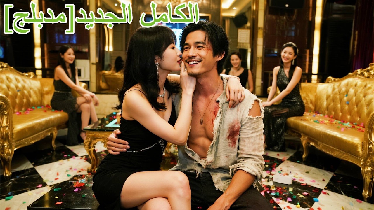 خانته زوجته فطلقها غاضبًا… والمديرة التي تحبه ظهرت فجأة وأهدته الشركة بالكامل!#اكسبلور #250905wbB3