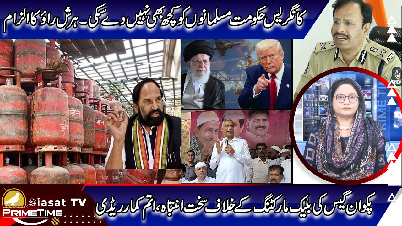 Siasat TV Prime Time News | 15-March-2026 | Hyderabad & Telangana
