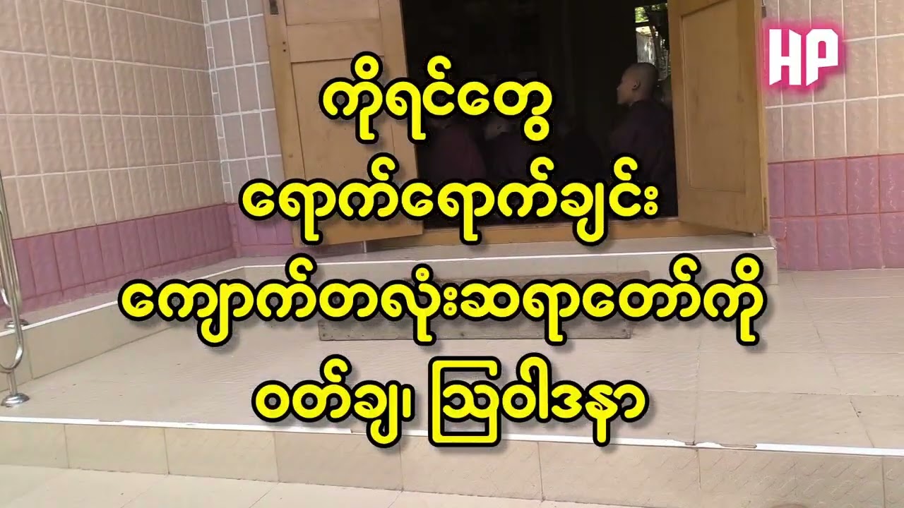 မြစကြာကျောင်းတိုက်၊ မြစကြာတိုက်ခွဲ၊ ကျောက်တလုံး သုံးထပ်ကျောင်း