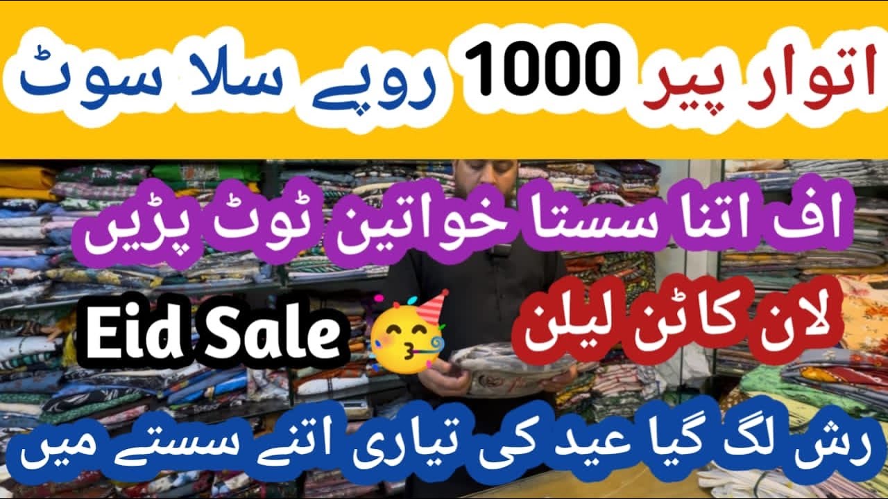 Sunday Monday Eid Sale Suit 1000 Rupees🥳Lawn Cotton Lelan😍 Cheap Prices Loot Sale Offer🔥