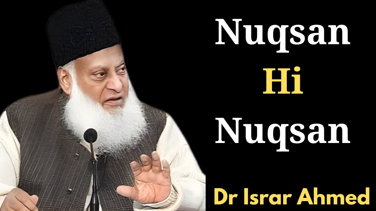 Tum Apni Asal Haqeeqat Se Anjaan Ho | Dr Israr Ahmed