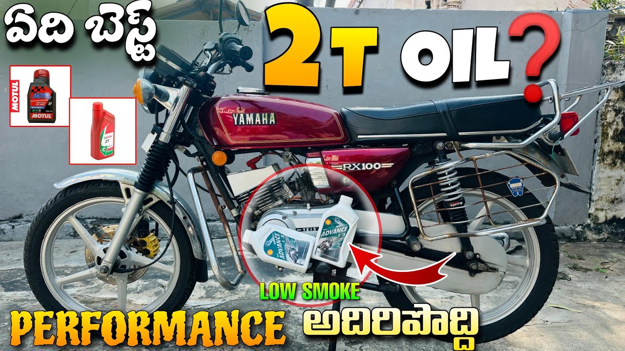 Which 2T OIL is Best For Yamaha Rx100 in Telugu | Which 2 stroke oil is best | best 2t oil for rx100