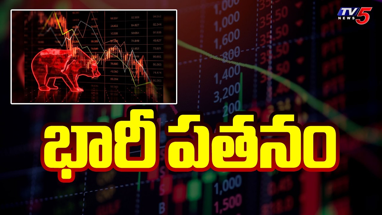Stock Market Crash : Sensex , Nifty Huge Drop As US Israel Iran Conflict | TV5 News
