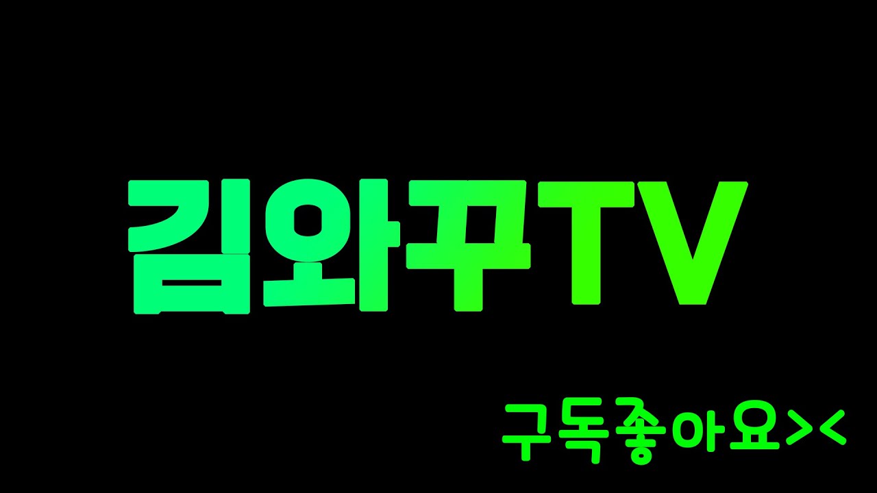 [ 김와꾸TV ] ✨ 아이온 클래식 와검성 왔습니다