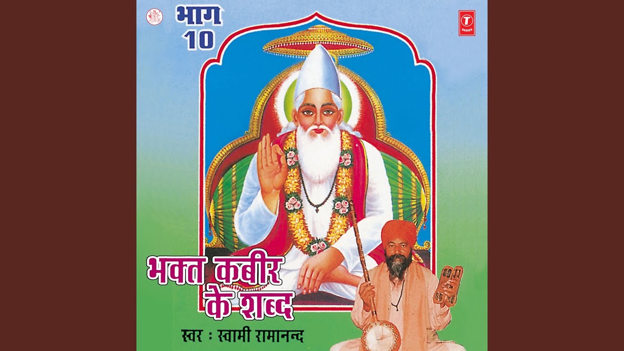 Hamare Guru Ne Deeni Naam Jadi (Shabad)