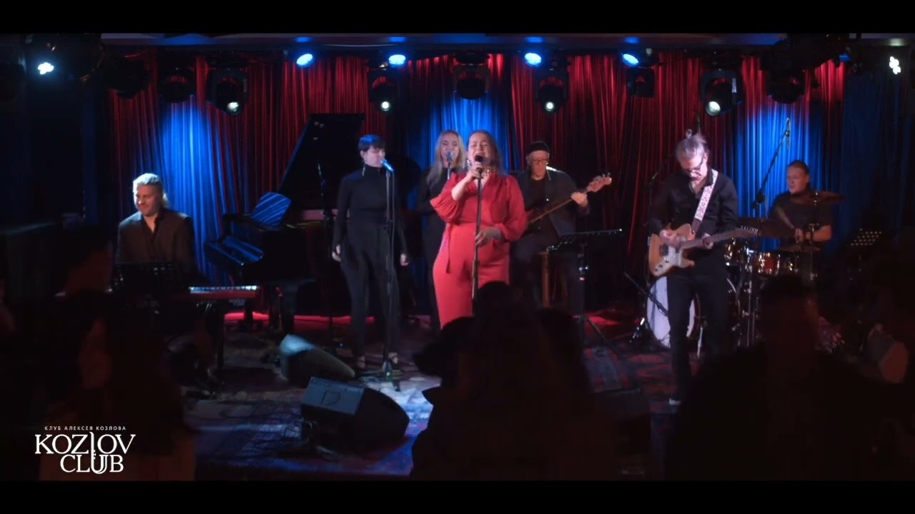 Зина Алимова - See Saw (live in Kozlov Club)