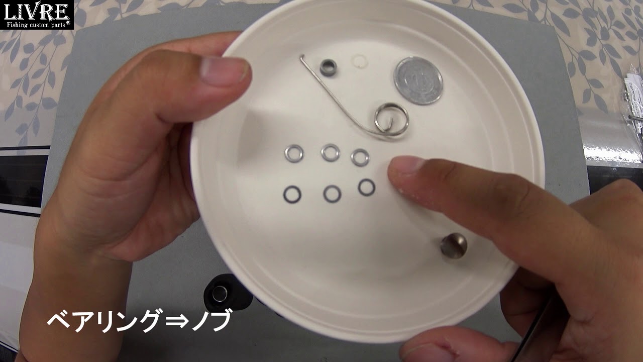 【簡単装着】LIVREカスタムノブ装着方法。。。シマノ編