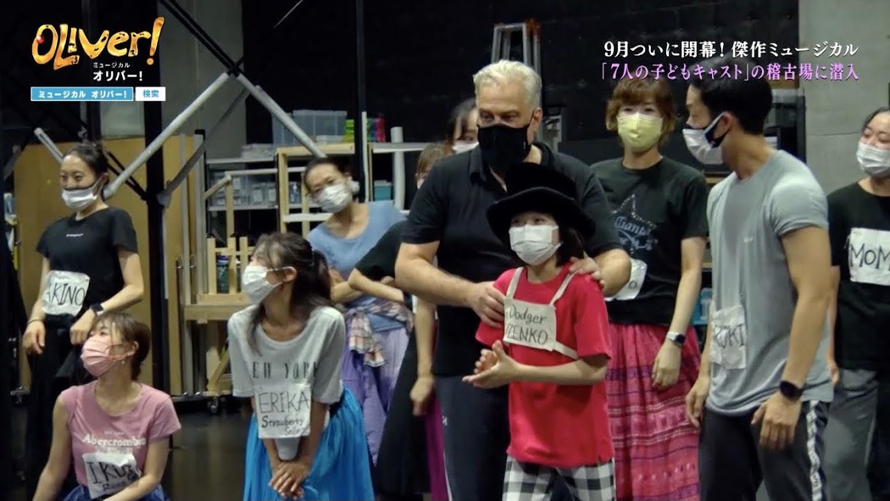 【YouTube特別版】超大作ミュージカル「オリバー！」少年たちの夢の舞台への軌跡#1