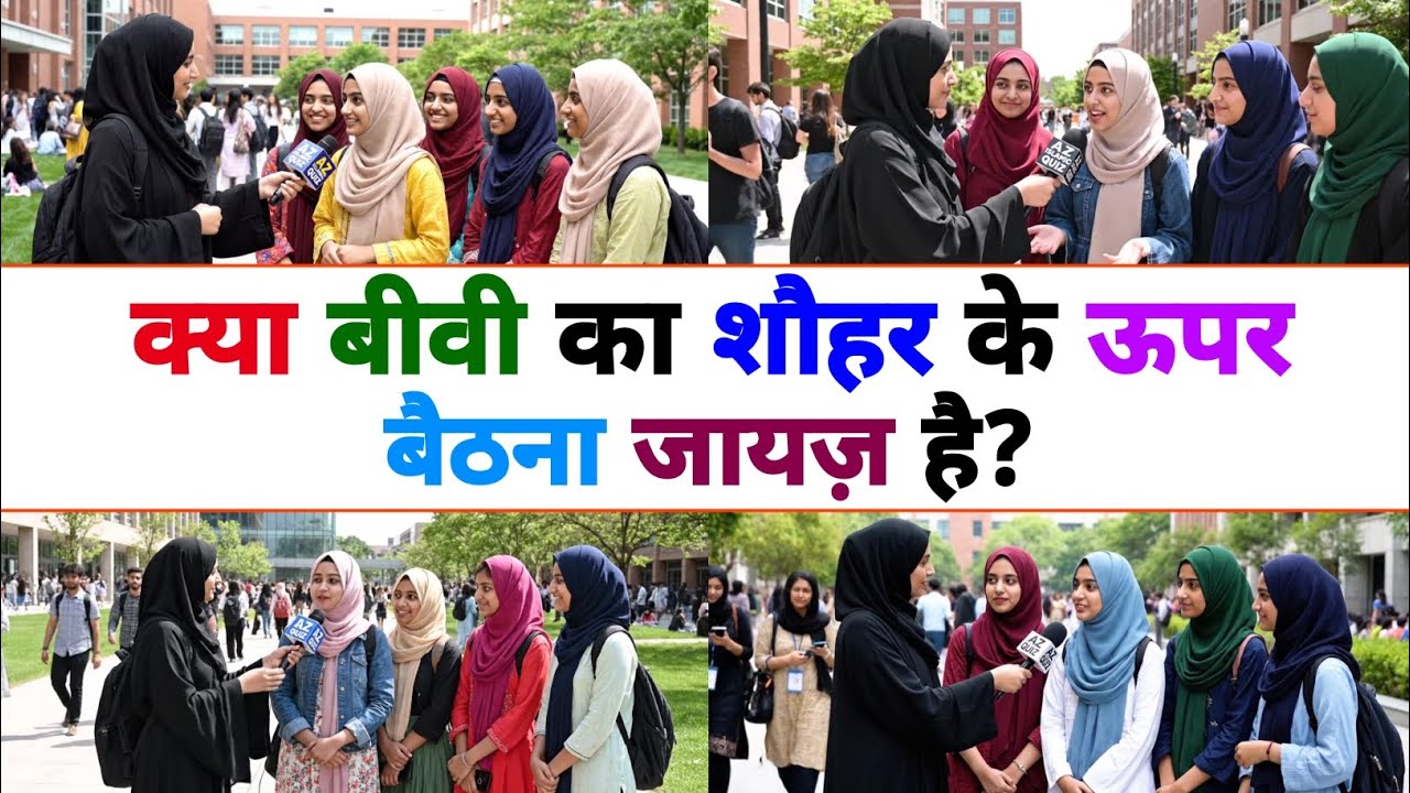 Islamic question and answer ll Islamic quiz ll AZ ISLAMIC QUIZ ll KBJ kon banega jannati Episode 120