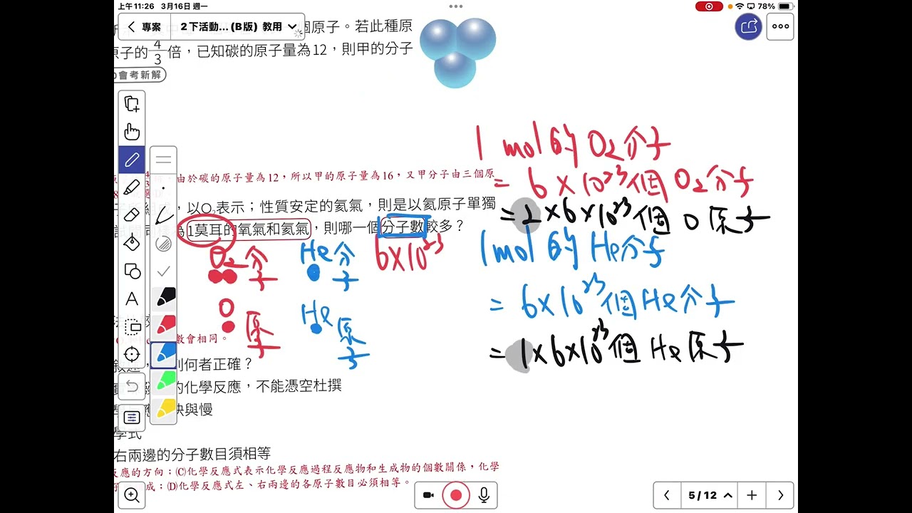 3/16理化課程(L1習作)