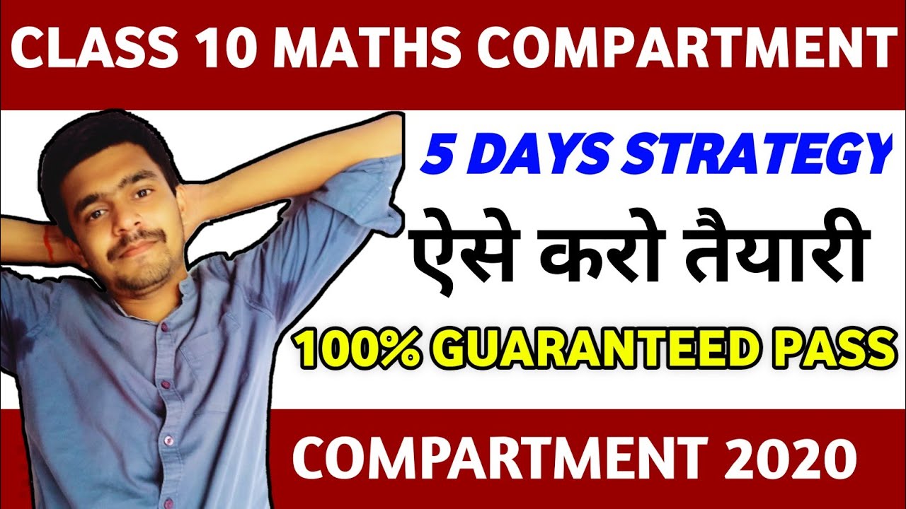 Class 10 Maths Compartment 2020 CBSE Compartment Exam DateCompartment exam2020CBSE news #MasterSahab