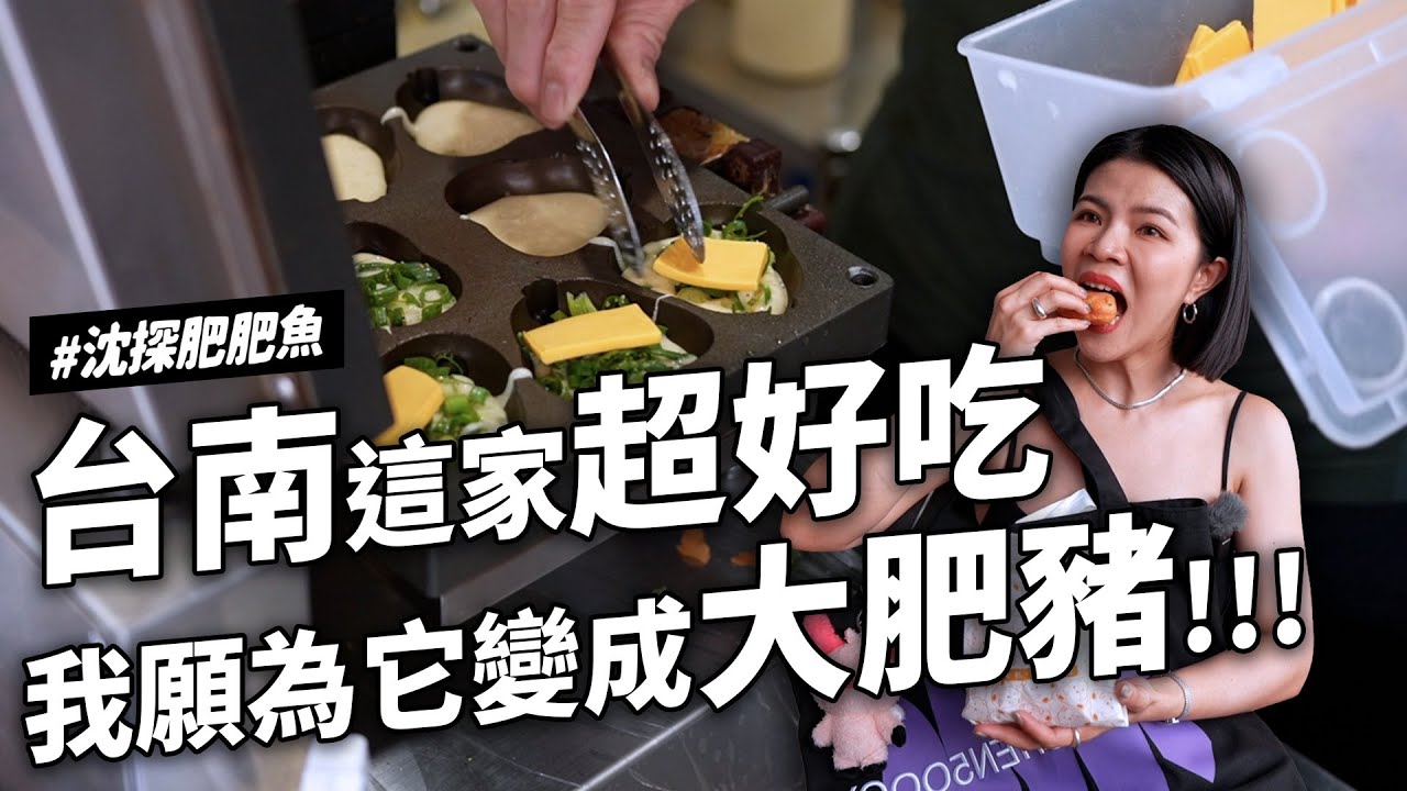 台南冷門隱藏熱炒店 必吃蔥鹽雞蛋糕 沒吃過這樣的 厚切豬肝 賣到宵夜的美味蘿蔔糕 台南二手專賣店 復古早餐店 好吃蛋餅 台劇裡的鍋燒意麵 대만 타이난 음식
