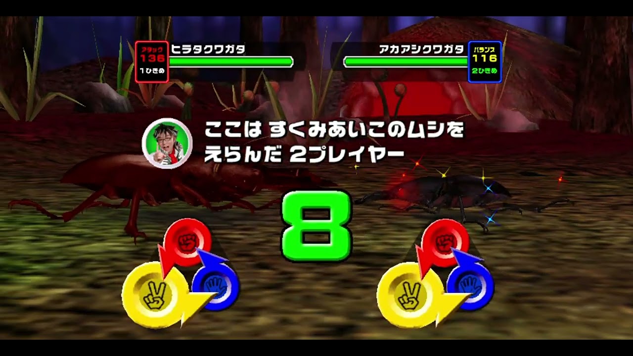 甲虫王者ムシキング2006ファースト　対戦動画34   Mushiking
