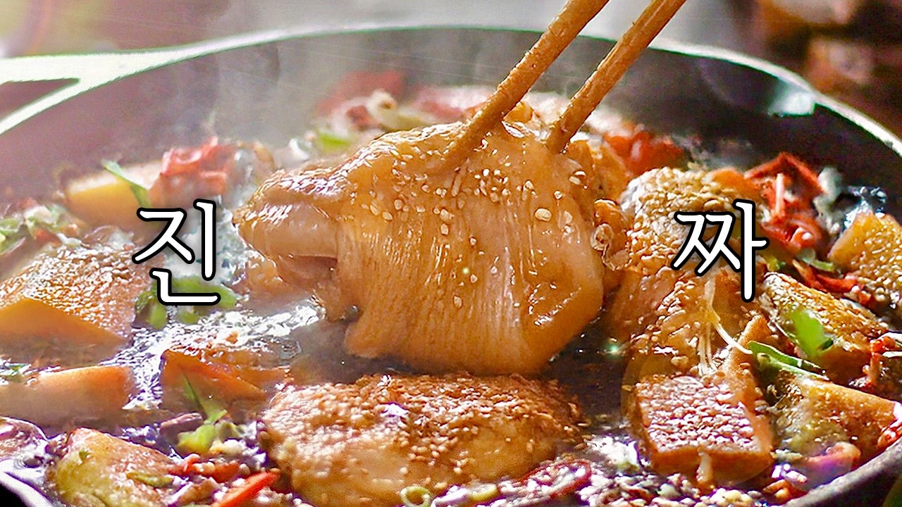 진짜, 안동 찜닭 : 오백만원 값어치 충분! 밖에서 사먹지 마세요, 집에서 만든게 의심되는 맛! 이렇게 만들어보세요 ! 찜닭이 되