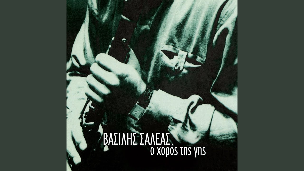 Na 'Han Oi Kardies Abares