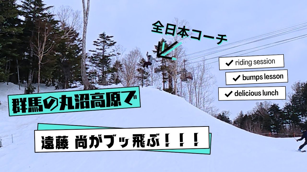 ASAなんちゃら#90 春の東北ツアー in 丸沼高原スキー場でARC開催！！