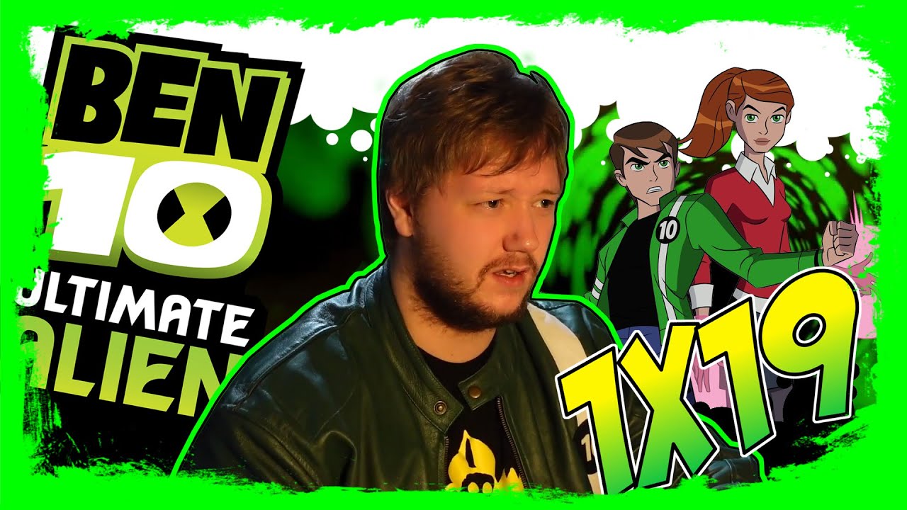 BEN 10 ULTIMATE ALIEN 1X19 