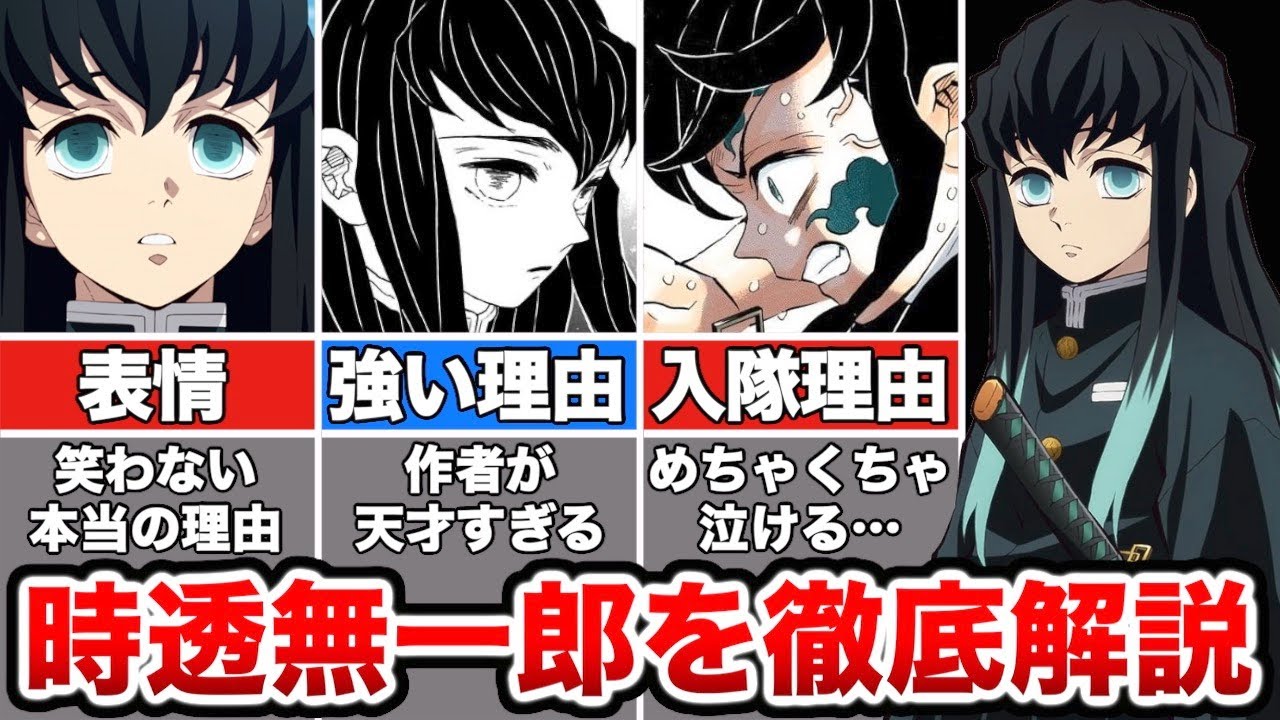 炭治郎より年下の天才"時透無一郎"について徹底解説