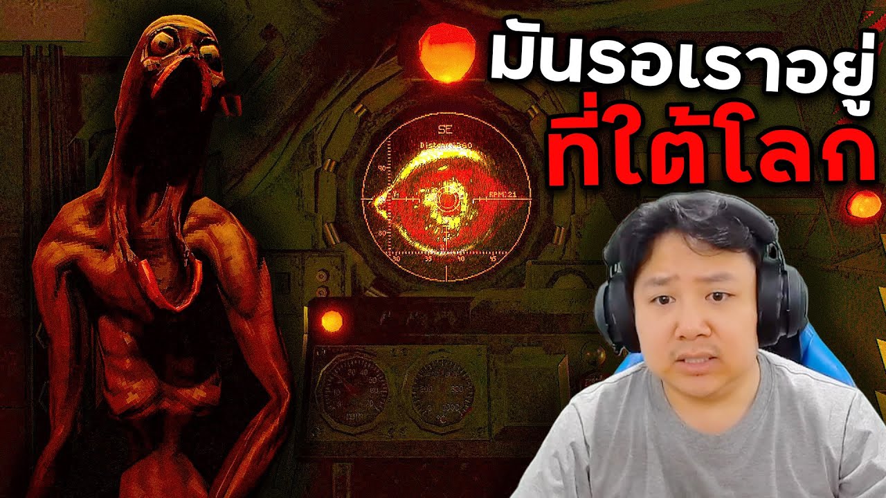 คลื่นสยอง 10,000 เมตร | MOLE