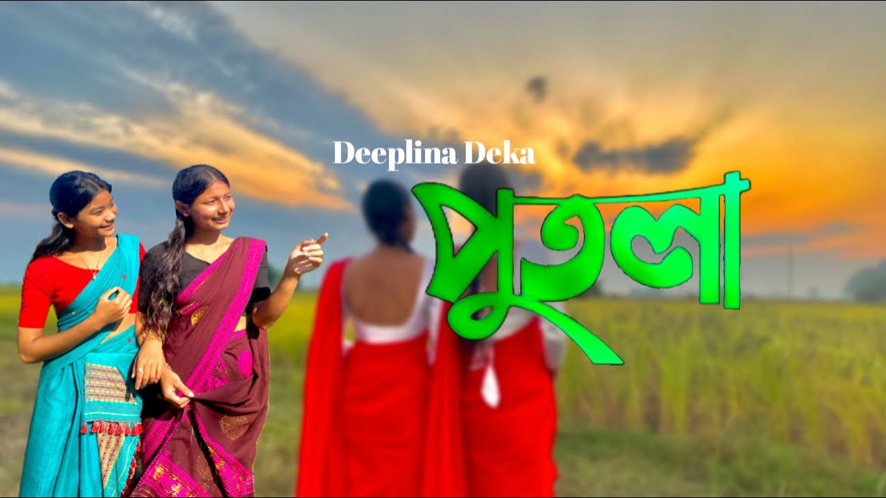 PUTOLA - Deeplina Deka | Assamese Cover  Video | Rangpi Dance World Presents |#youtube #viralvideo 