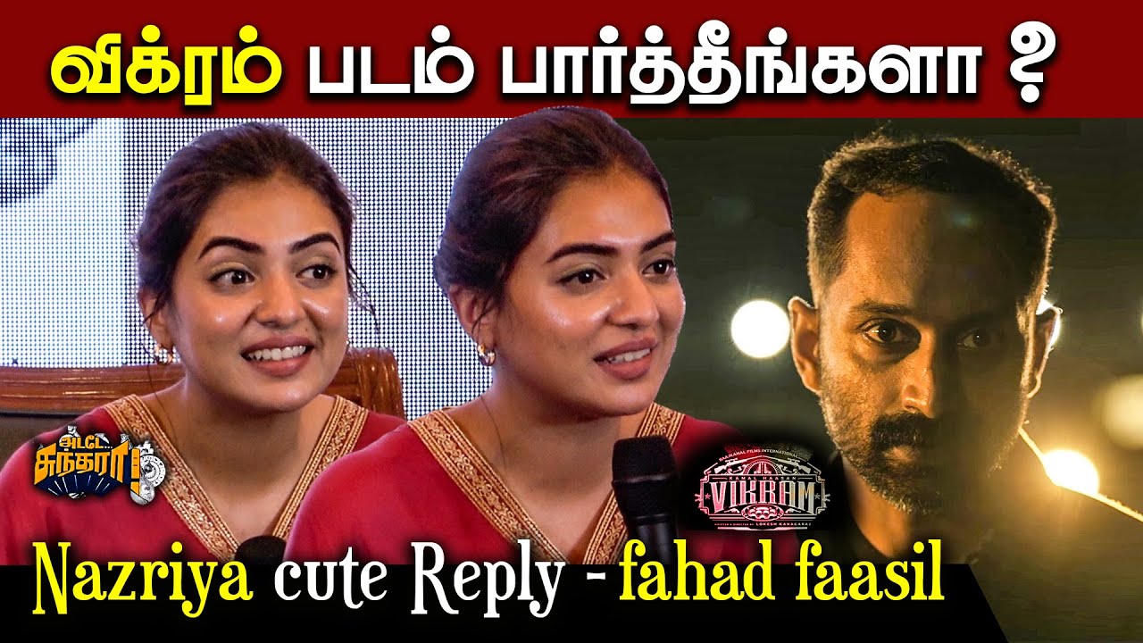 Nazriya About Vikram Movie 😍 Fahadh Faasil | Adade Sundara Trailer Tamil Lunch | Ante Sundaraniki