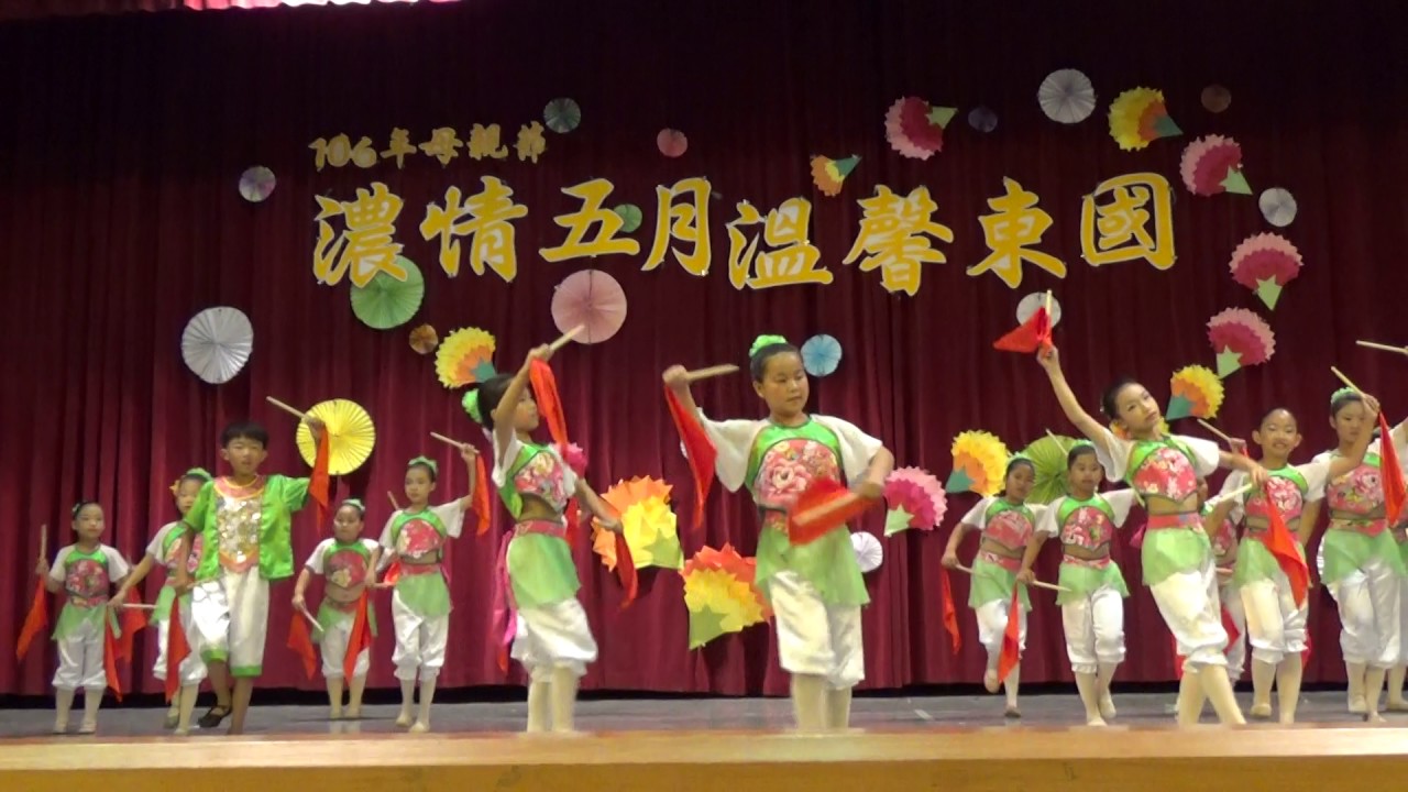 鳳陽花鼓 舞蹈班