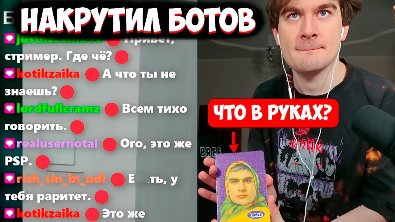 БРАТИШКИН НАКРУТИЛ БОТОВ С ИИ ЧТОБЫ ОБЩАТЬСЯ СНИМИ (часть 1 )
