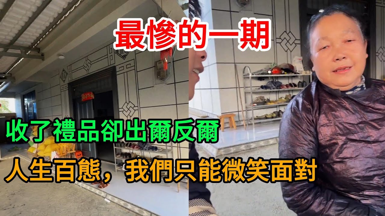 挑戰連住5天陌生人家！貴州深山遇大戶人家卻突遭變故？最後竟然睡車上！