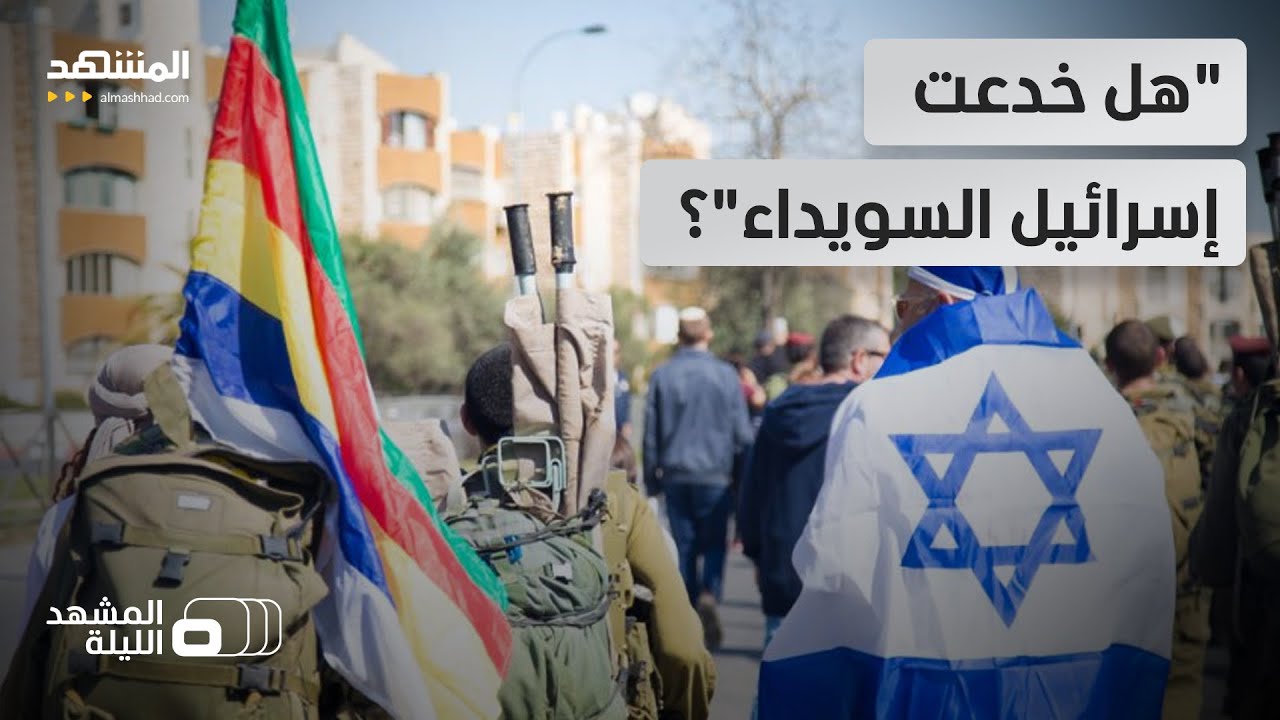 هل تدعم إسرائيل 